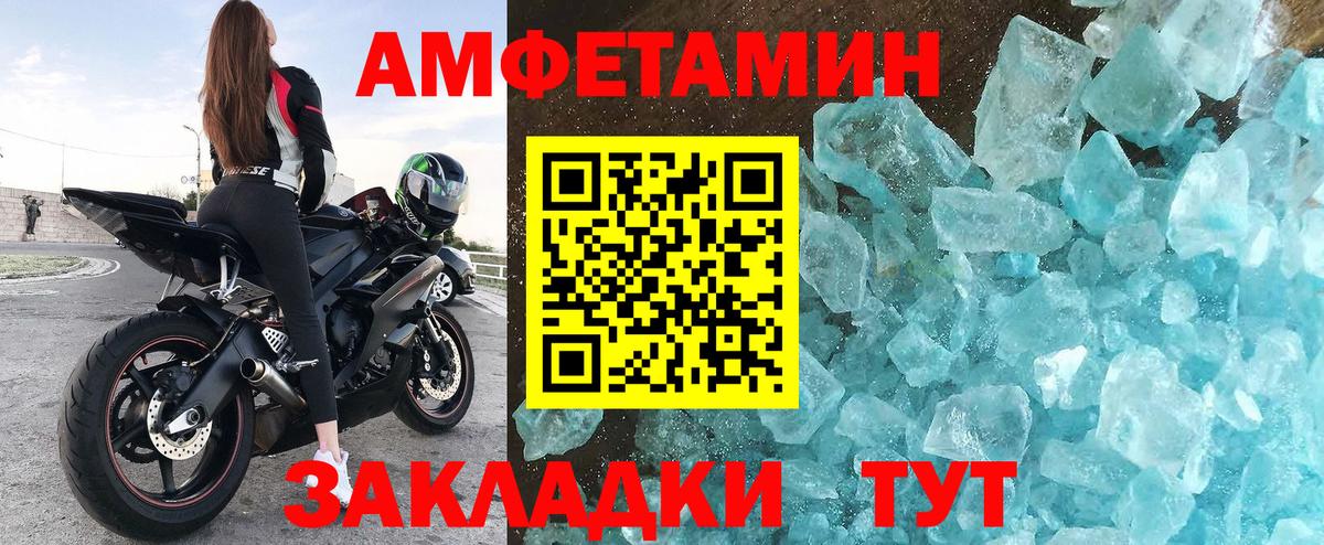 Amphetamine VHQ Раменское