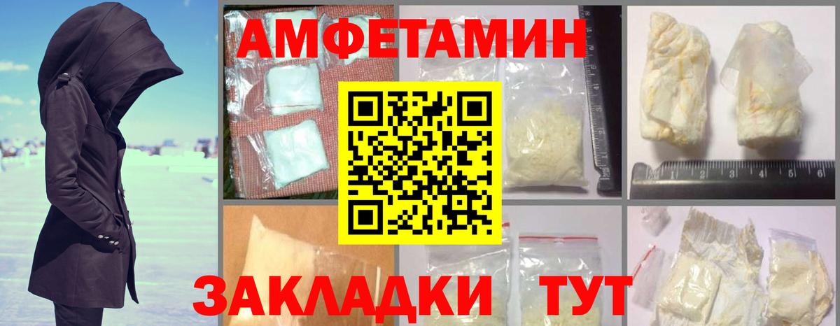 Раменское  Amphetamine VHQ  Амфетамин  Вход с VPN  Амфетамин 