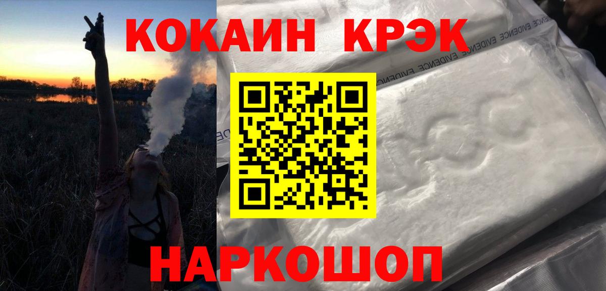 КОКАИН Колумбийский Раменское