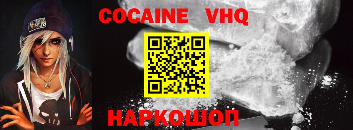 Раменское  Кокаин Перу  Вход с VPN 