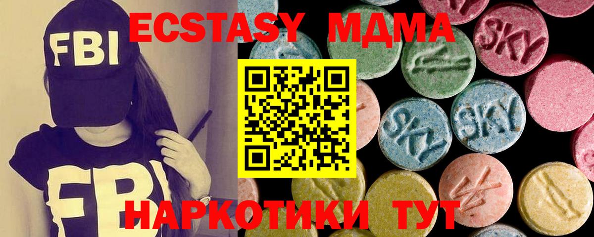 ЭКСТАЗИ круглые Раменское