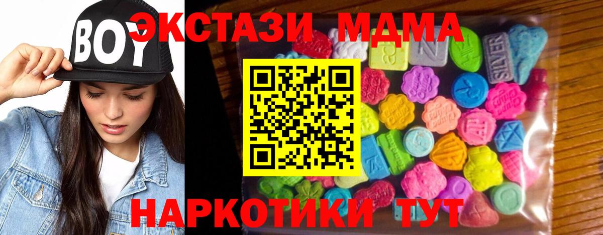 ЭКСТАЗИ TESLA  ссылка на мегу ССЫЛКА  Ecstasy  Раменское  Вход с VPN  купить  