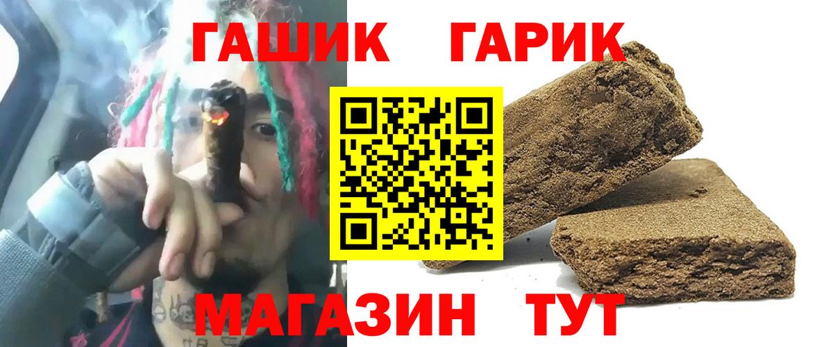 Гашиш Ice-O-Lator Раменское