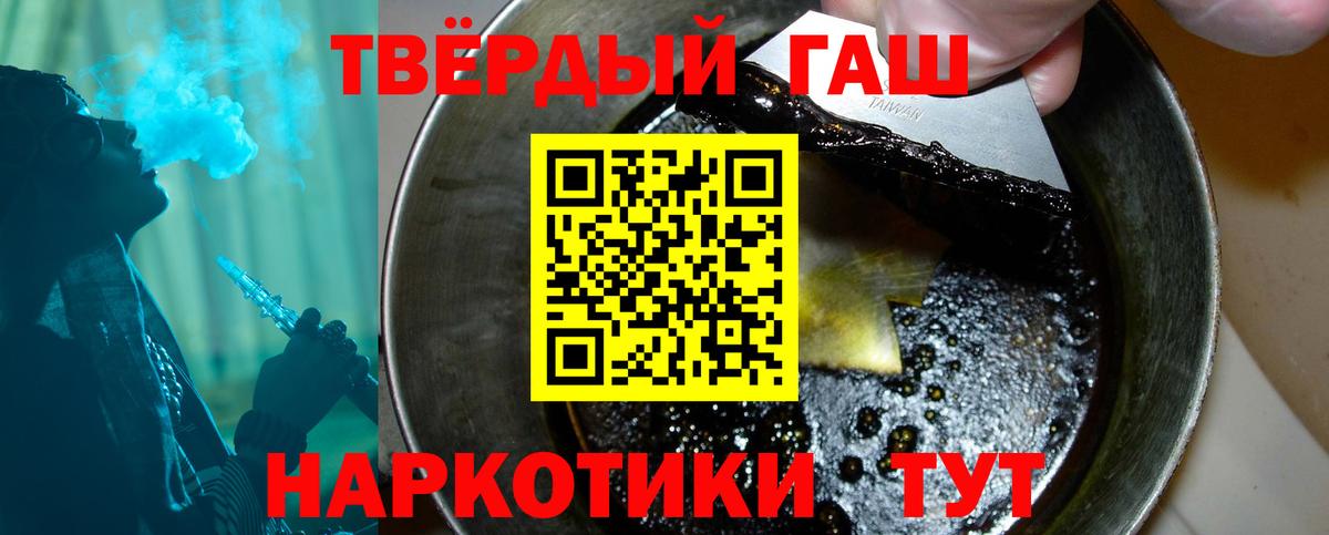 купить   ГАШИШ хэш  Раменское  Вход с VPN  Гашиш VHQ 