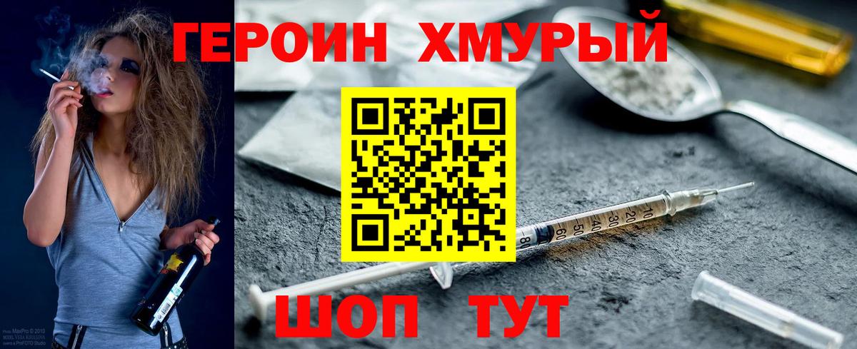 Героин афганец  Вход с VPN  Раменское 