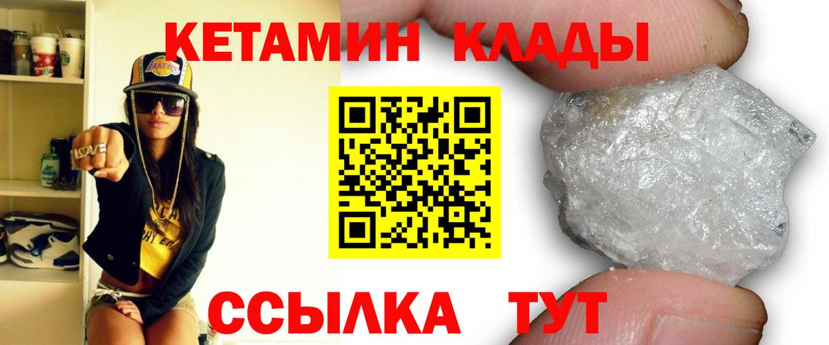 КЕТАМИН VHQ Раменское
