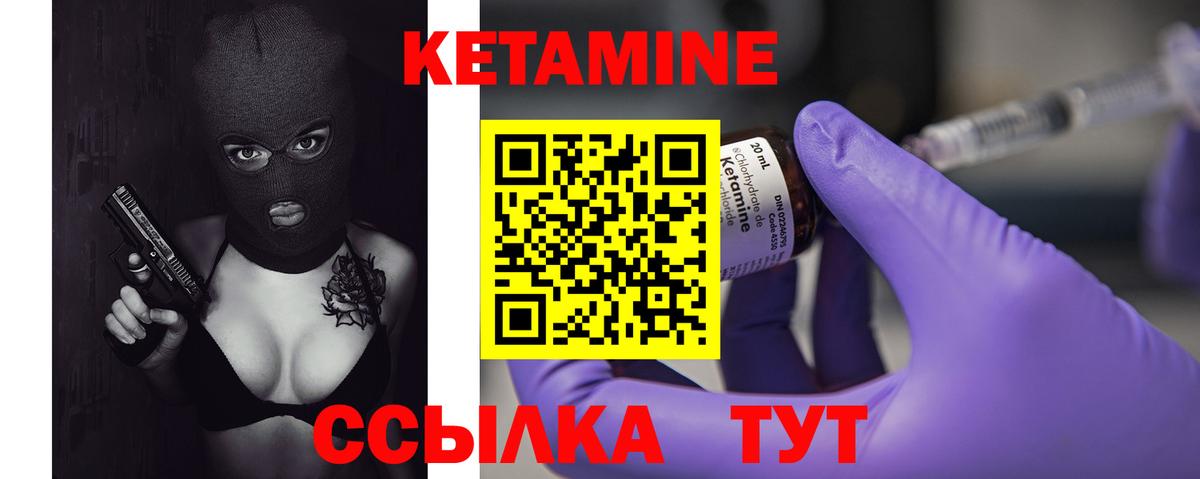 КЕТАМИН ketamine  Кетамин ketamine  Вход с VPN  Раменское 
