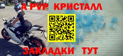 ALPHA-PVP Бузулук