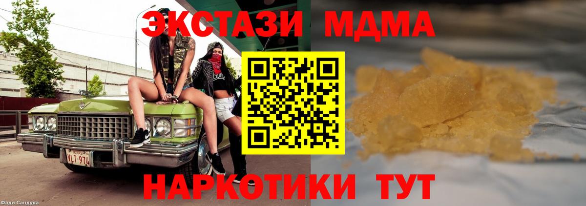 MDMA VHQ  MDMA VHQ  MDMA  Вход с VPN  Раменское 