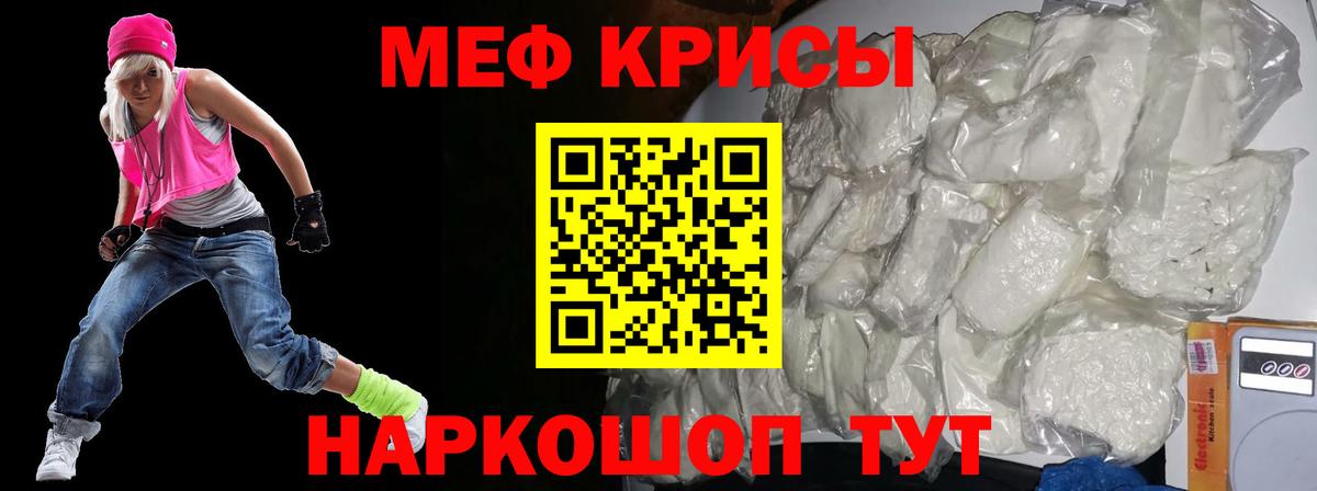 Меф  МЯУ-МЯУ VHQ  Вход с VPN  Раменское  даркнет сайт  Меф кристаллы 