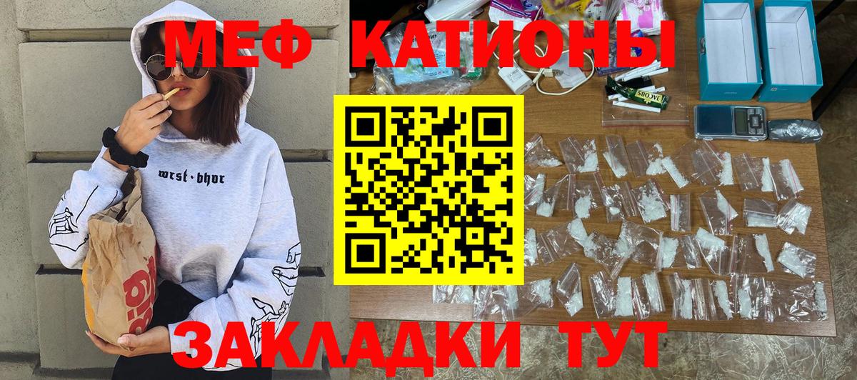 Мефедрон Раменское