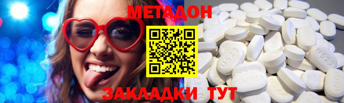 Метадон мёд  Метадон мёд  МЕГА ссылки  Раменское  Вход с VPN 