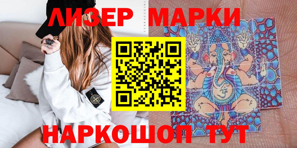 Наркотические марки 1,5мг  Вход с VPN  Наркотические марки 1,5мг  Наркотические марки  Раменское 
