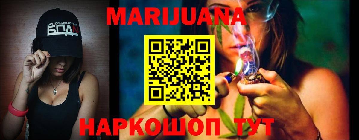 Раменское  Бошки марихуана Ganja  Вход с VPN  Бошки Шишки тримм  Шишки марихуана AK-47 